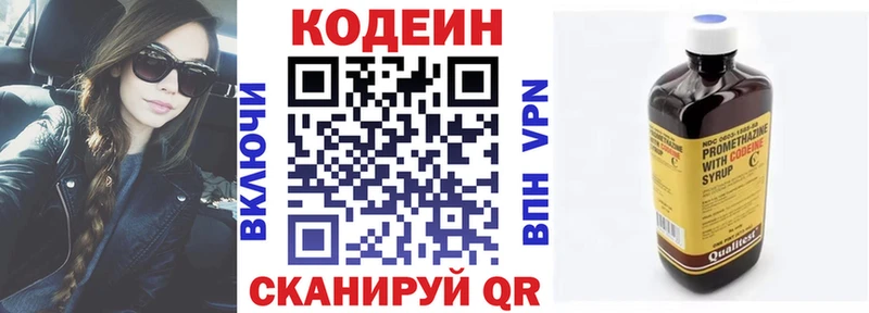 Codein Purple Drank  цена наркотик  Ладушкин 