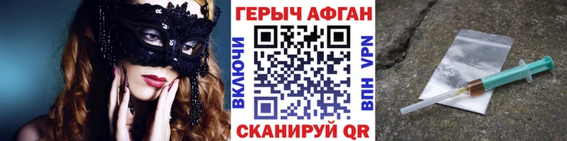ГЕРОИН хмурый  наркота  гидра ссылки  Ладушкин 