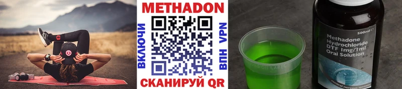 МЕТАДОН VHQ  наркотики  hydra ссылка  Ладушкин 